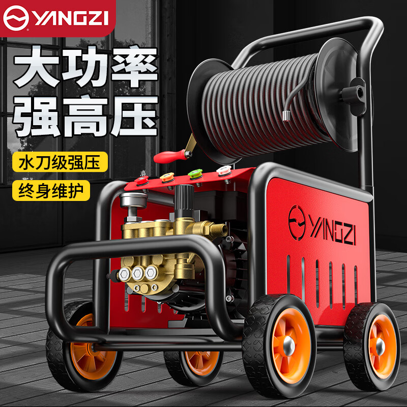 揚(yáng)子洗車機(jī)YZ-紅鷹 高壓清洗機(jī)家用220V大功率洗車機(jī)